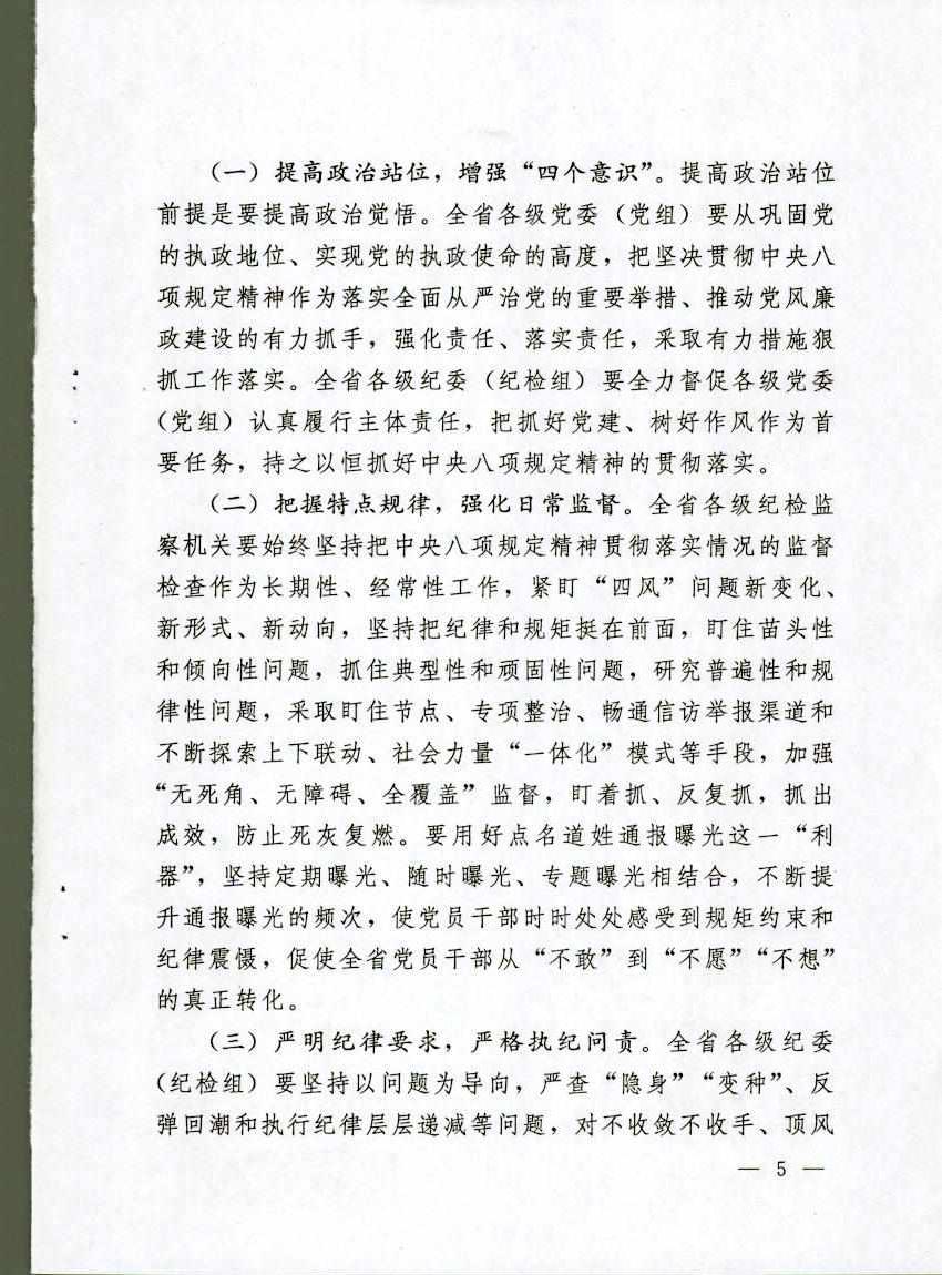 14号转达4.jpg